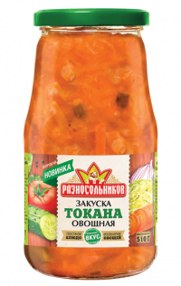 Закуска Токана овощная (ТУ) 510гр.
