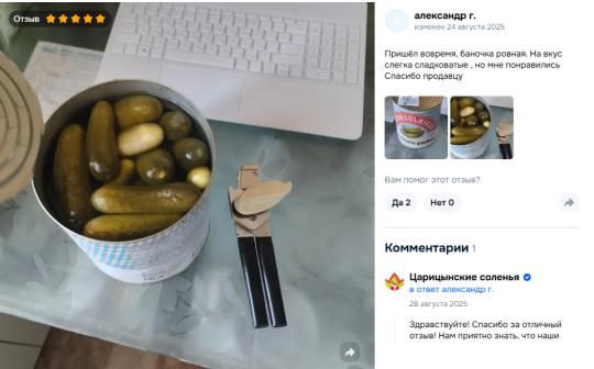 Отзыв Александра