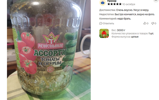 Отзыв таматы и огруцы маринованные