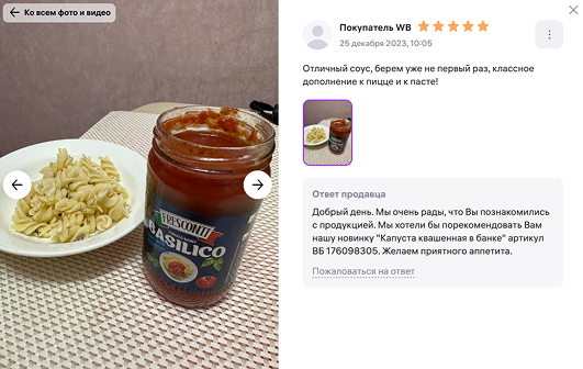 Отзыв-соус basilico