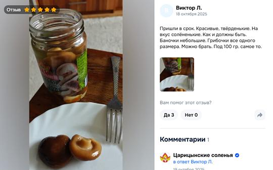 Отзыв Виктора