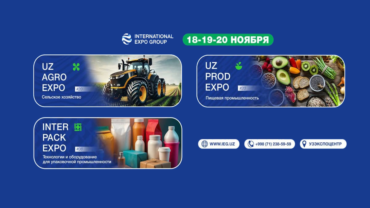 Выставка UzAgroExpo-2025