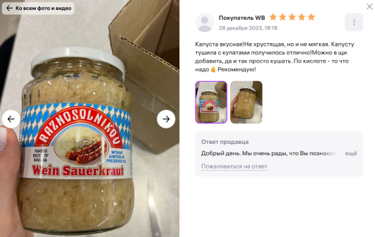 Отзыв квашеная капуста HoReCa