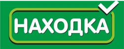 находка