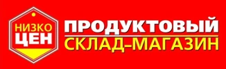низкоцен